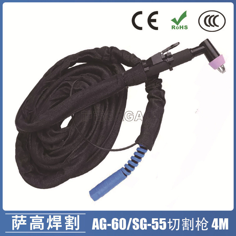 60A等离子割枪切割AG-60A/SG-55割枪焊割配件切割枪4米AG60亚马逊