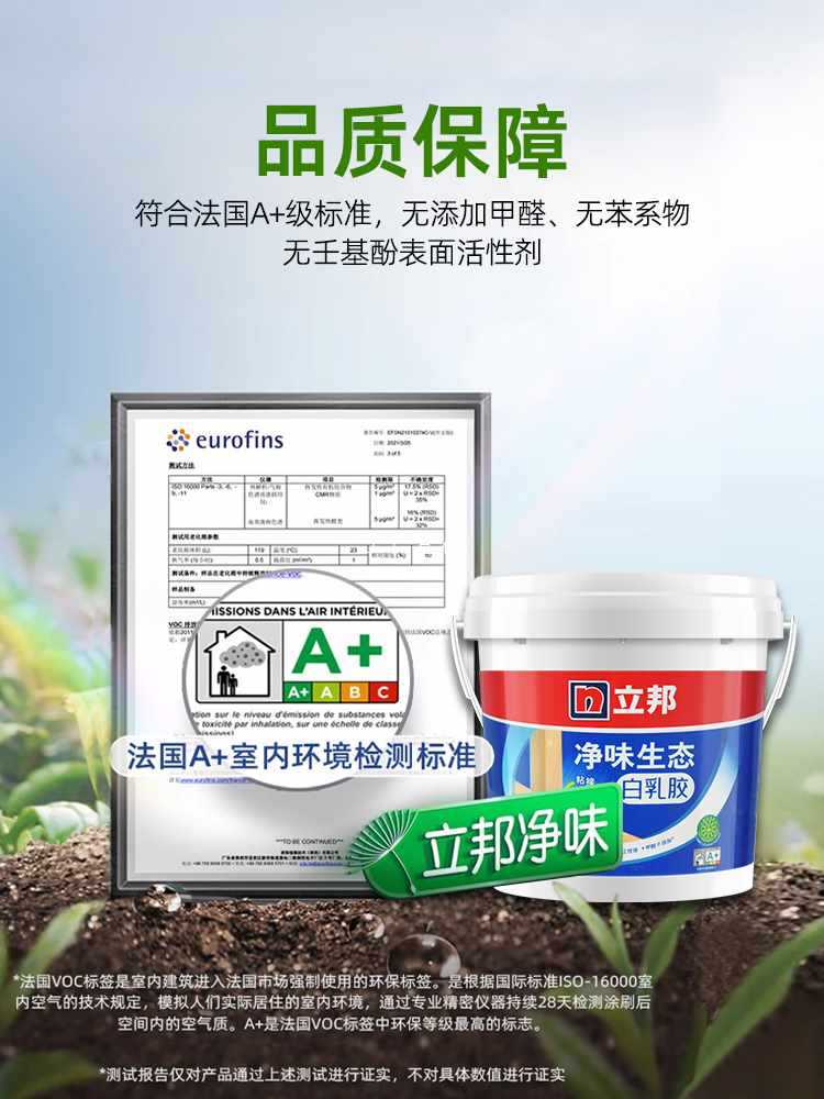 ?净味生态白乳胶木工板高粘力手工白胶胶木工胶