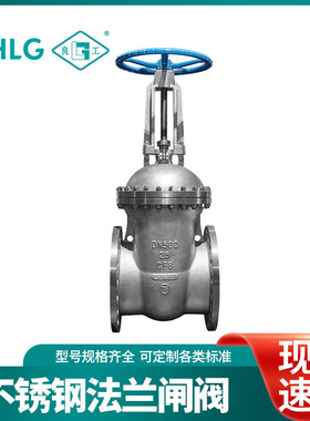 Z41W-25P不锈钢法兰闸阀 不锈钢手动闸阀 不锈钢硬密封闸阀