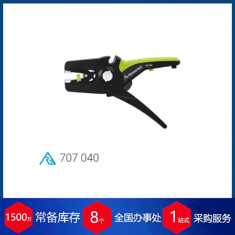 德国RENNSTEIG钳子MultiStrip? 16