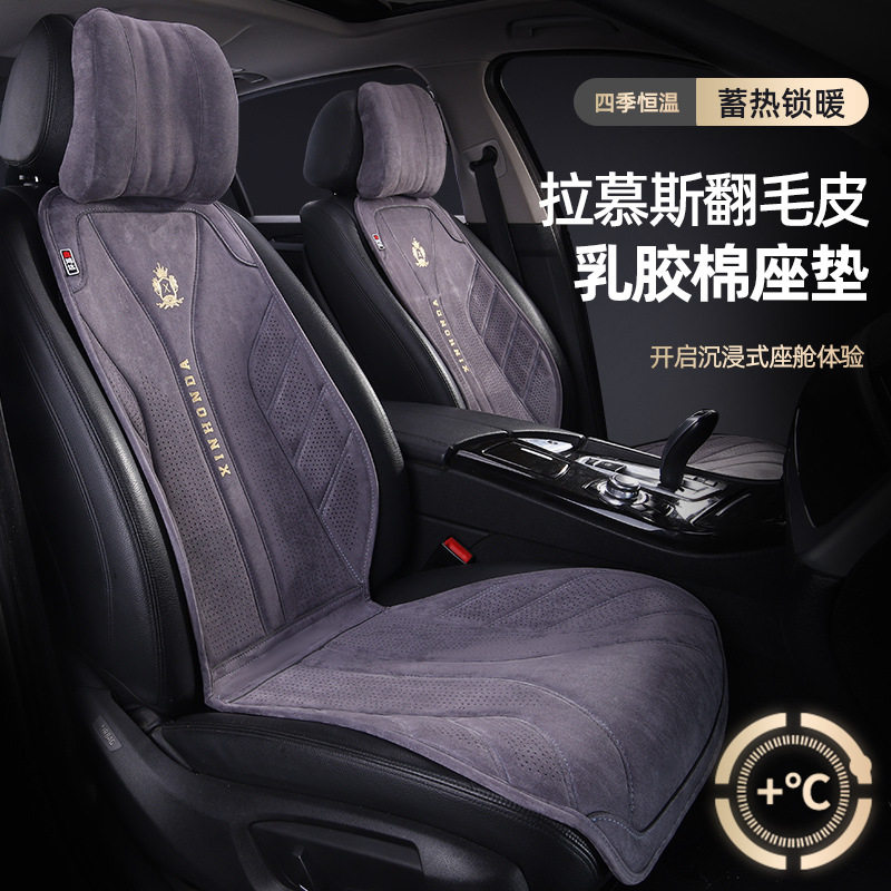 拉姆斯翻毛皮加厚保暖汽车座垫