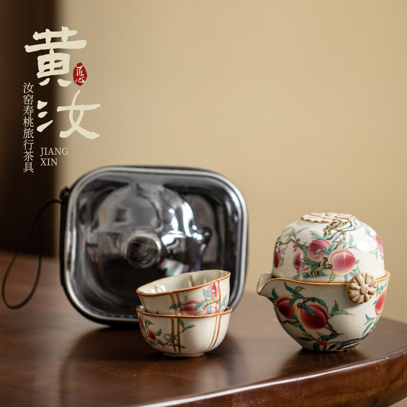 仿宋汝窑寿桃旅行茶具一壶三杯手抓壶快客杯户外便携式泡茶套组