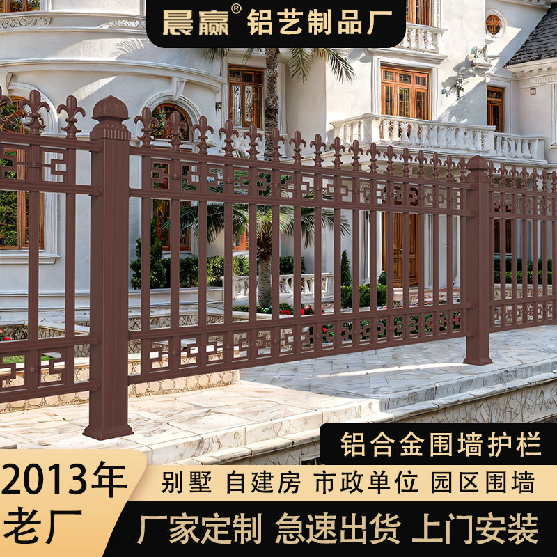 铝合金围栏庭院护栏别墅栏杆户外花园围墙栅栏露台铝艺围挡定制