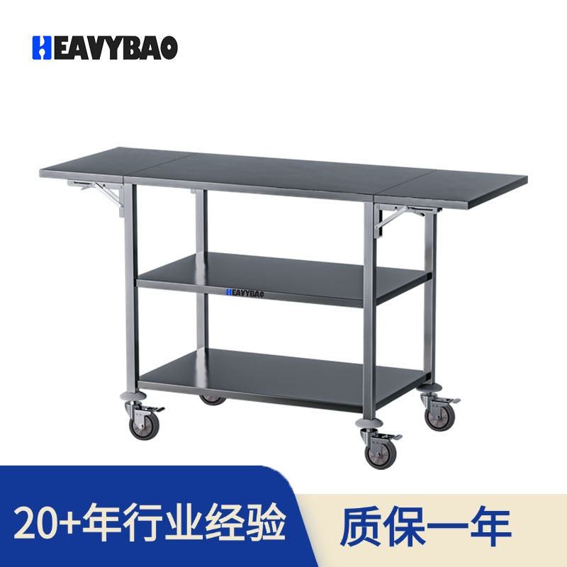 恒丽宝不锈钢折叠工作台推车扩大工作操作面积收纳方便可移动运输