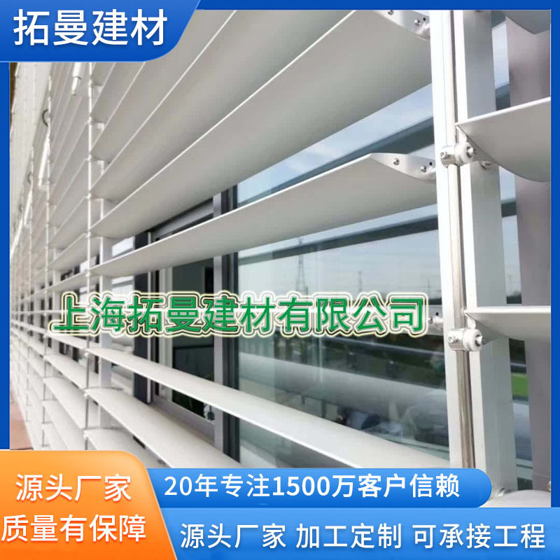 电动梭型百叶窗户外遮阳板遮阳梭型百叶窗电动固定手动机翼百叶窗