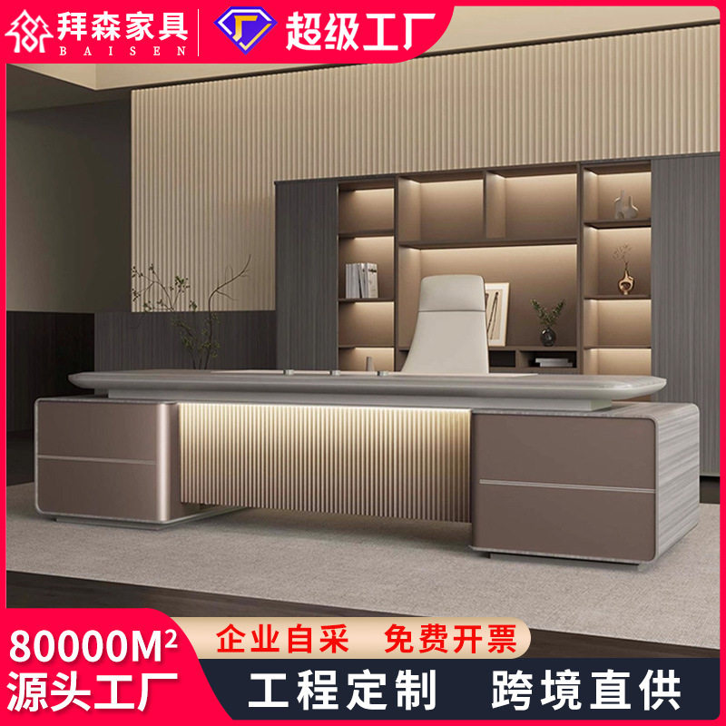 简约现代轻奢高档总裁大班台