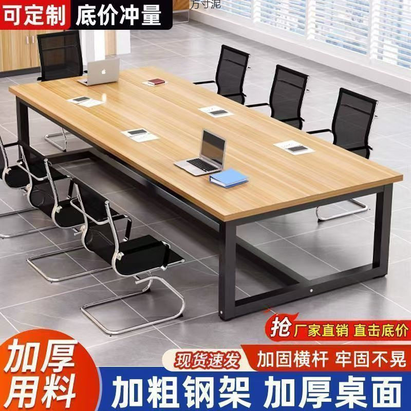 会议桌长桌会议椅子实木会议长条桌培训办公会议桌椅组合接待桌子