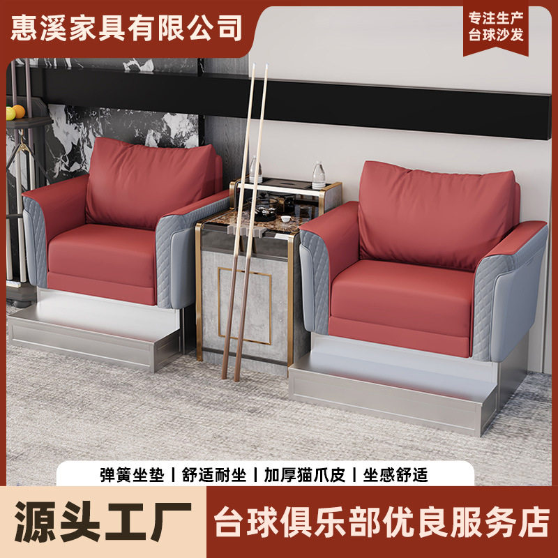 台球厅观球皮质软包卡座沙发