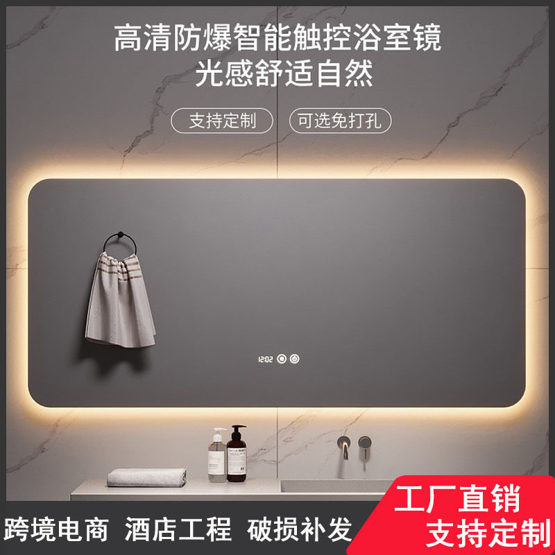led智能化妆镜触摸感应防雾浴室镜挂墙式卫生间镜浴室化妆镜带灯