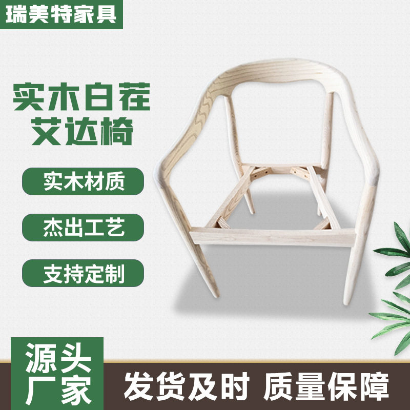 舒美特实木餐椅轻奢高级中式椅子白胚书房会议室洽谈商务椅子