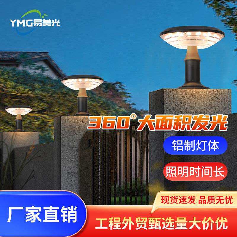 太阳能柱头灯户外灯庭院灯户外防水柱子灯公园围墙门柱大门装饰灯