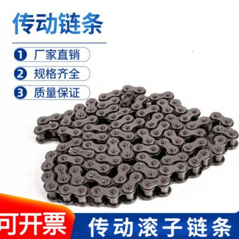 工业链条3分06B4分08B5分10A6分12A1寸16A单排双排传动链滚子链