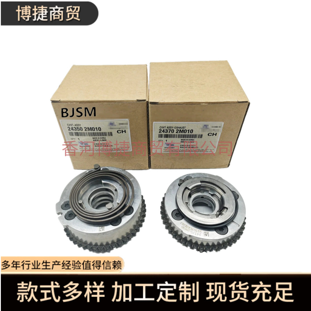 跨境电商243702M010 24370-2M010适用于现代起亚正时齿轮