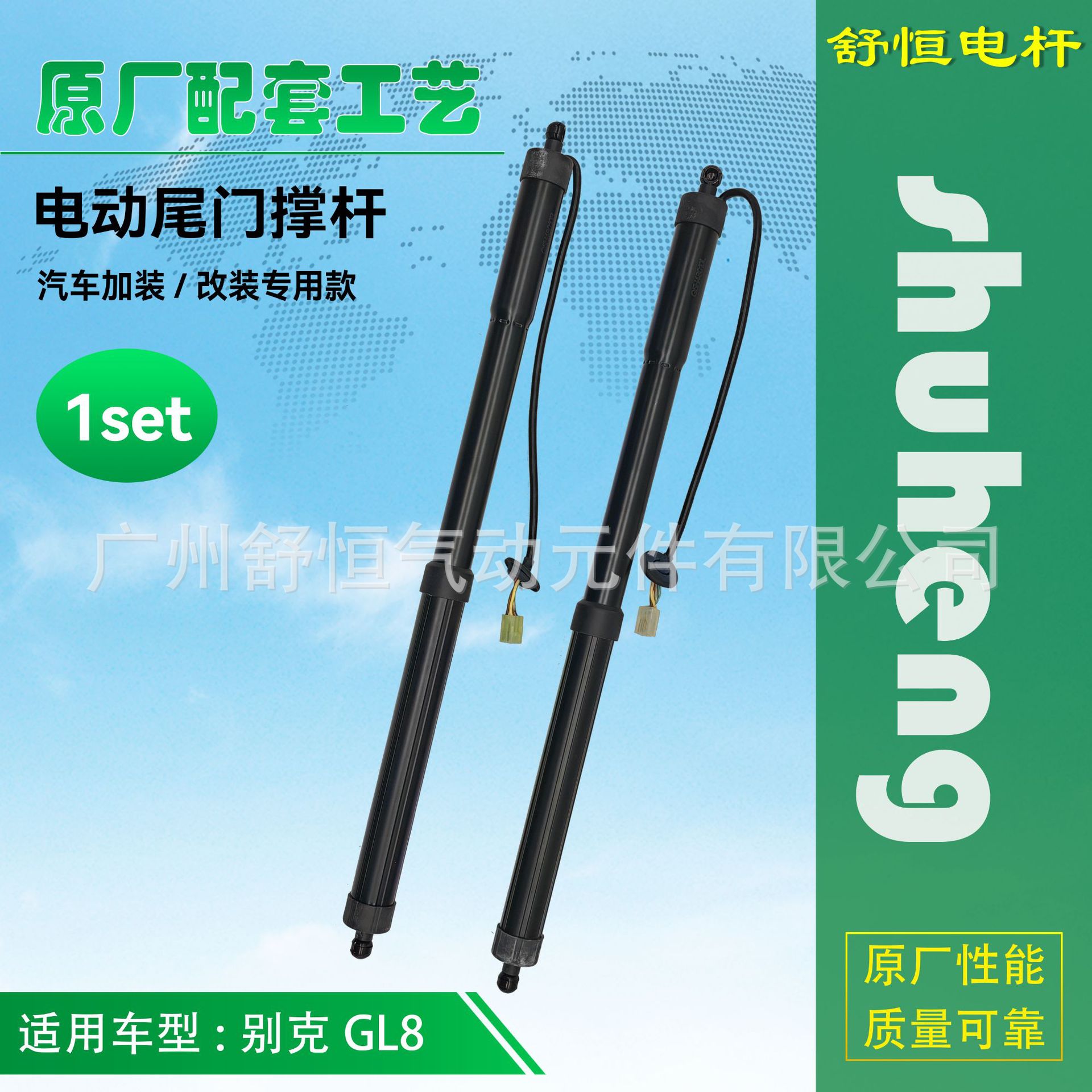 别克GL82017+专用电动尾门撑杆