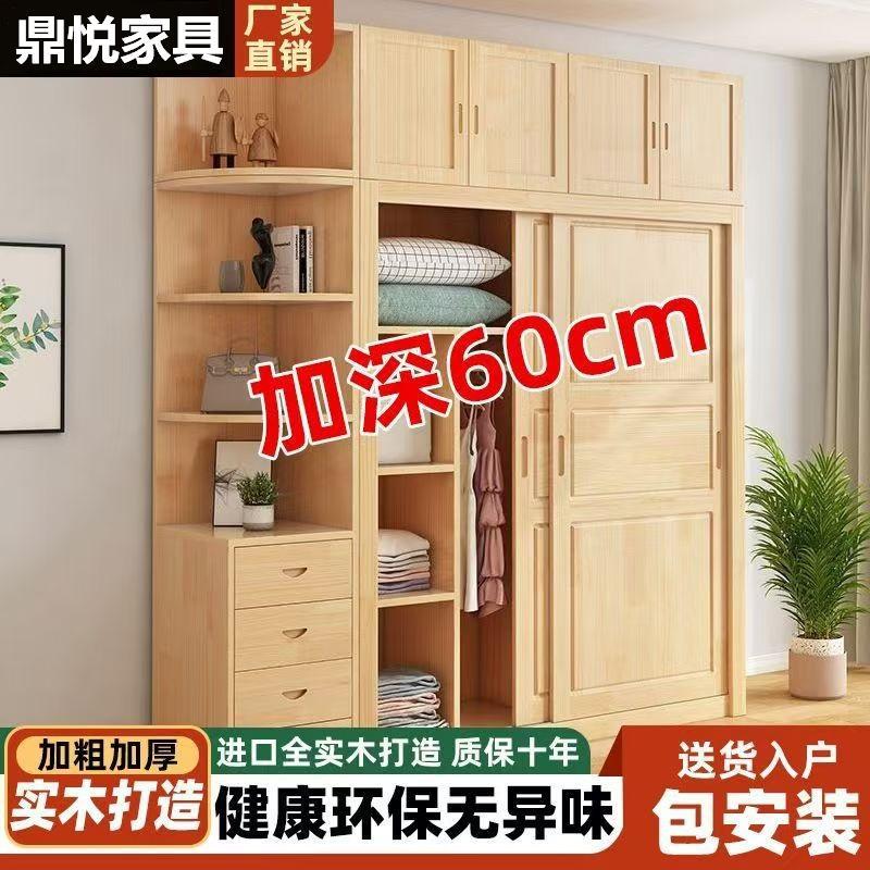 松木衣柜家用卧室实木推拉门儿童衣橱出租房用经济型衣柜