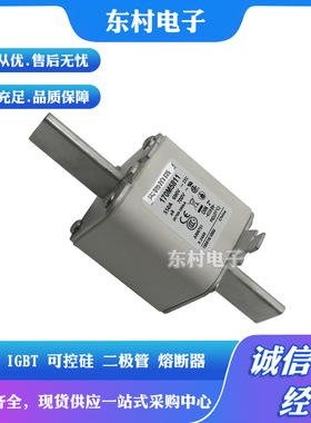 全新熔断器170M6808D 170M6809D 170M6810D 170M6811D现货