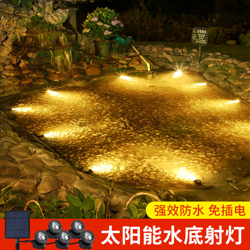 太阳能鱼池灯户外庭院防水景观灯鱼缸led射灯花园别墅水底水下灯