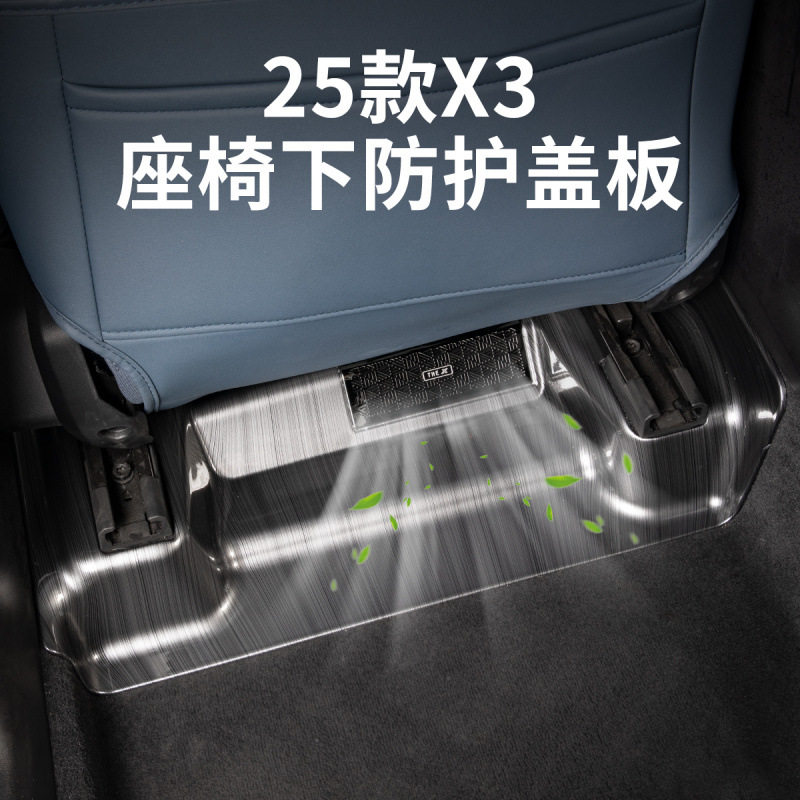 适用25款宝马新X3座椅下轨道盖板防踢面板出风口保护罩汽车专用品