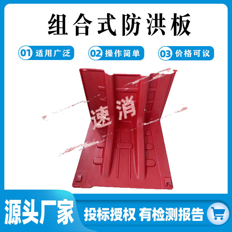 组合式防洪板防汛L型挡水板排水应急物资75CM有效防洪挡水板
