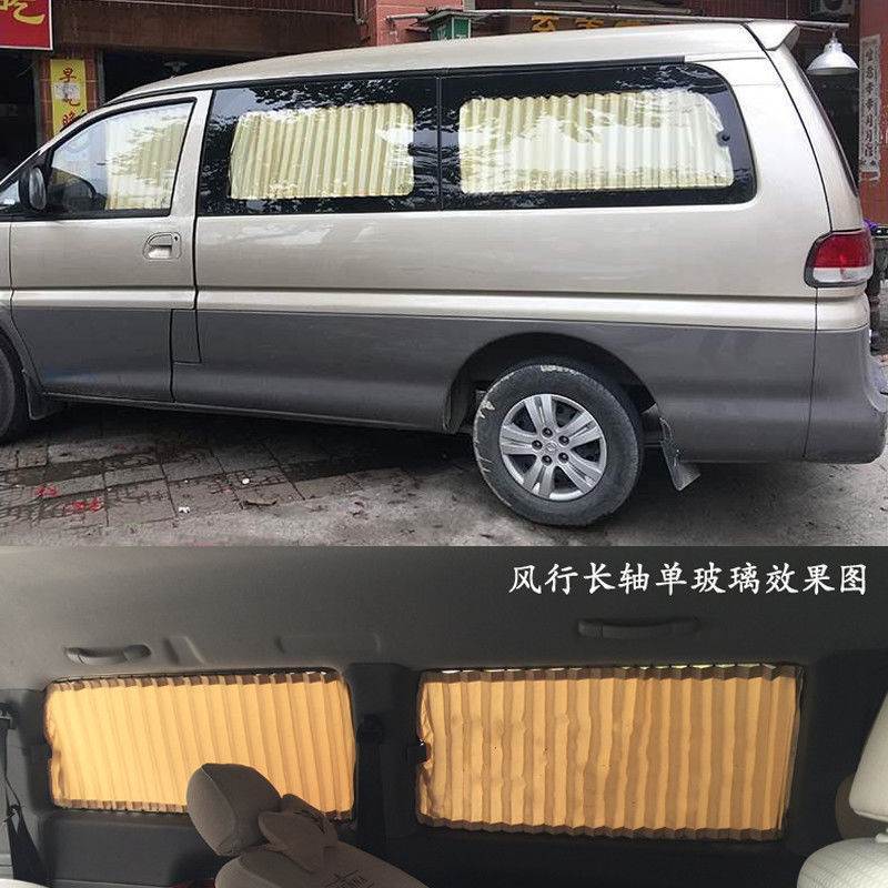 东风风行菱智遮阳隔热双轨窗帘
