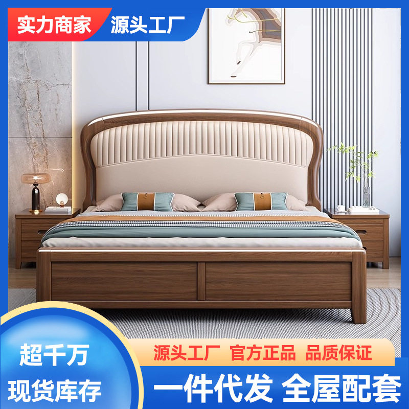 实木床新中式1.8米双人床主卧1.5m卧室家具软包婚床胡桃木色雕刻