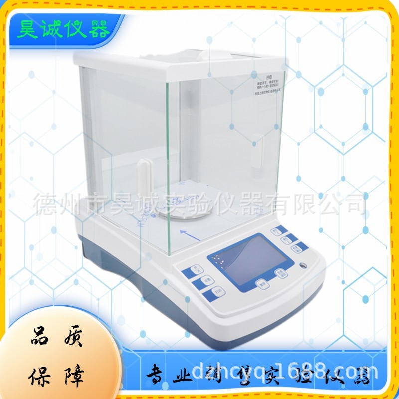 FA1004C上海佑科 FA2004C 内校电子分析天平实验室GL1004C电子秤