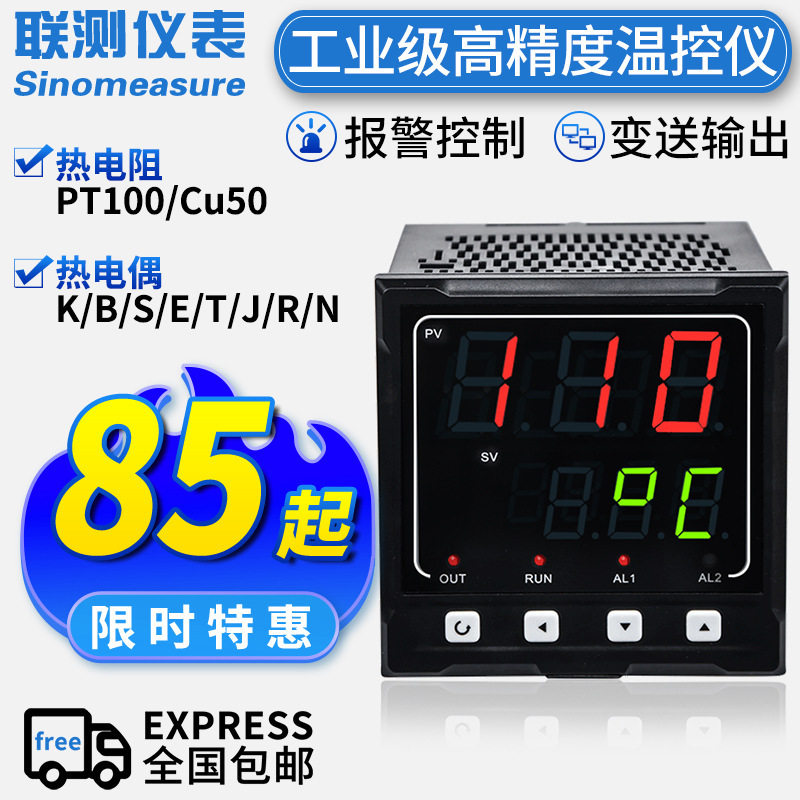 数显4-20mA温控仪可调工业级