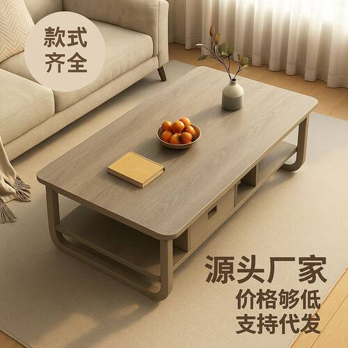 2025新款小户型简约客厅茶几