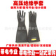 电工防触电橡胶手套 04高压绝缘手套 电工长筒绝缘手套 YS101