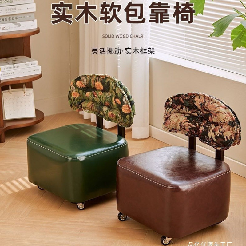 轻奢家用靠背带轮矮凳