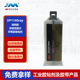 DP110灰色 美版 Gray 48.5ML环氧树脂通用柔性粘结胶水上海版