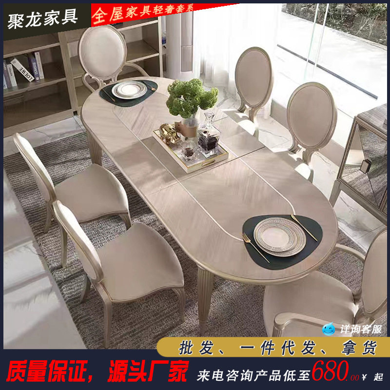 美式轻奢实木椭圆形跳板餐桌椅组合现代法可伸缩拼花餐桌