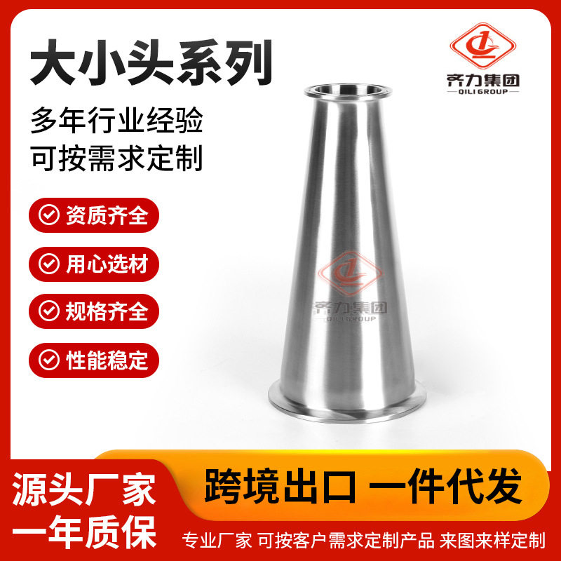 厂家供应大小头系列生级同心变径管卡盘卡箍式快开异径接头直销