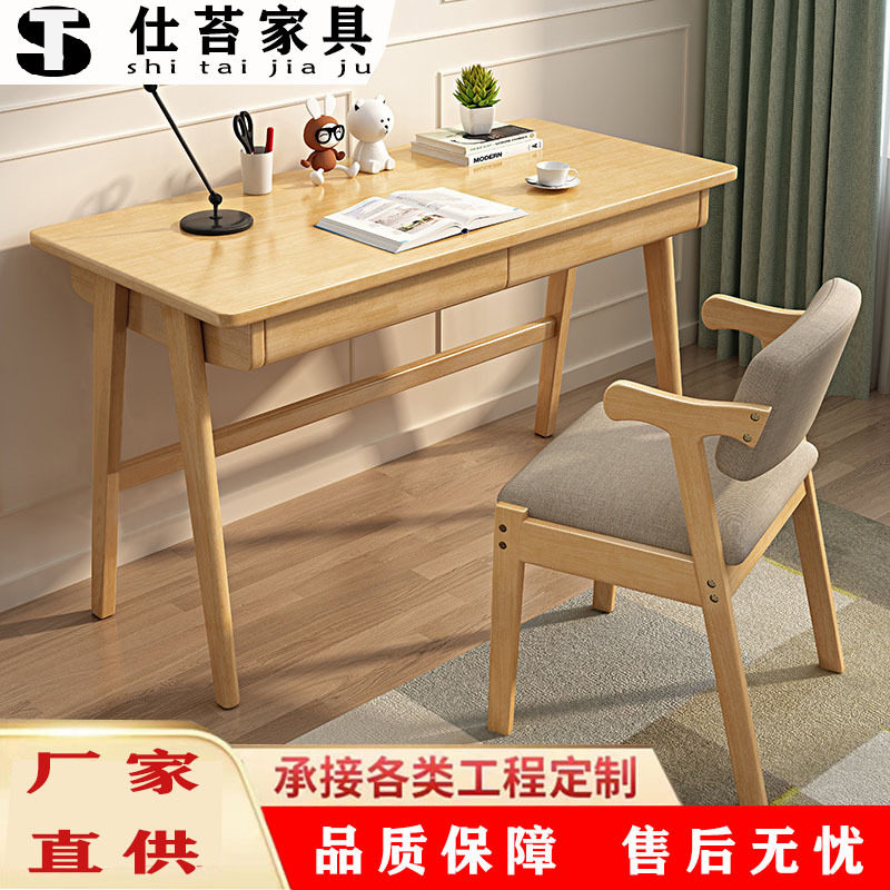 北欧实木书桌家用学生学习桌子现代简约电脑台式桌办公写字台卧室