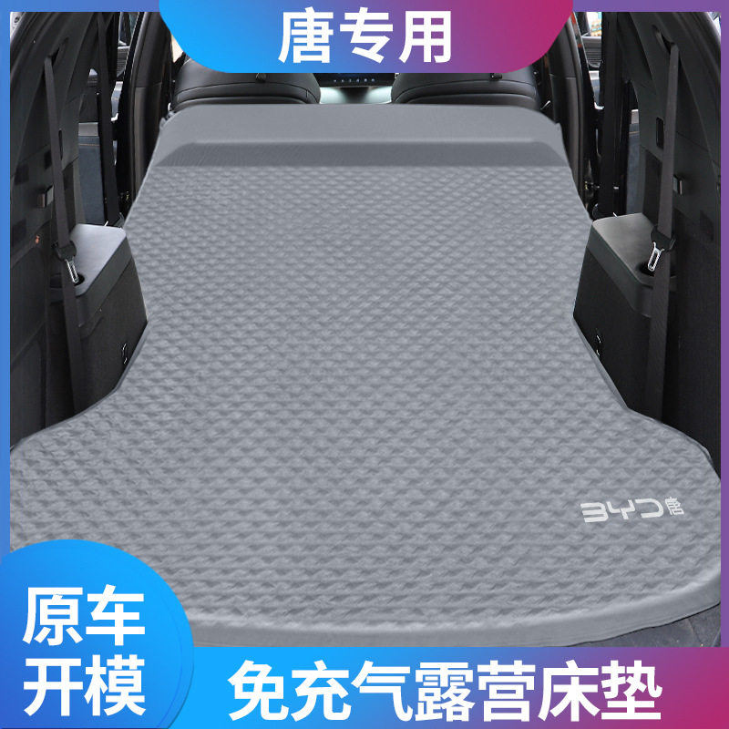 适用比亚迪唐dmiBYD车载充气床自动充气SUV后备箱旅行床睡觉垫子