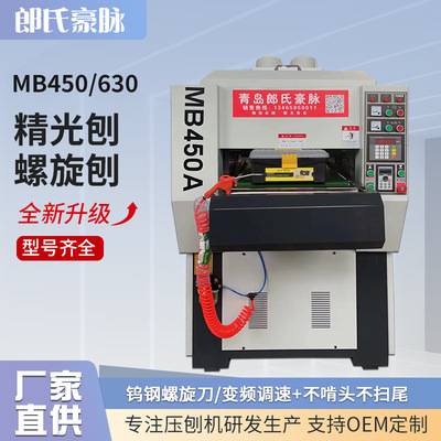 木工重型高速螺旋精光压刨床