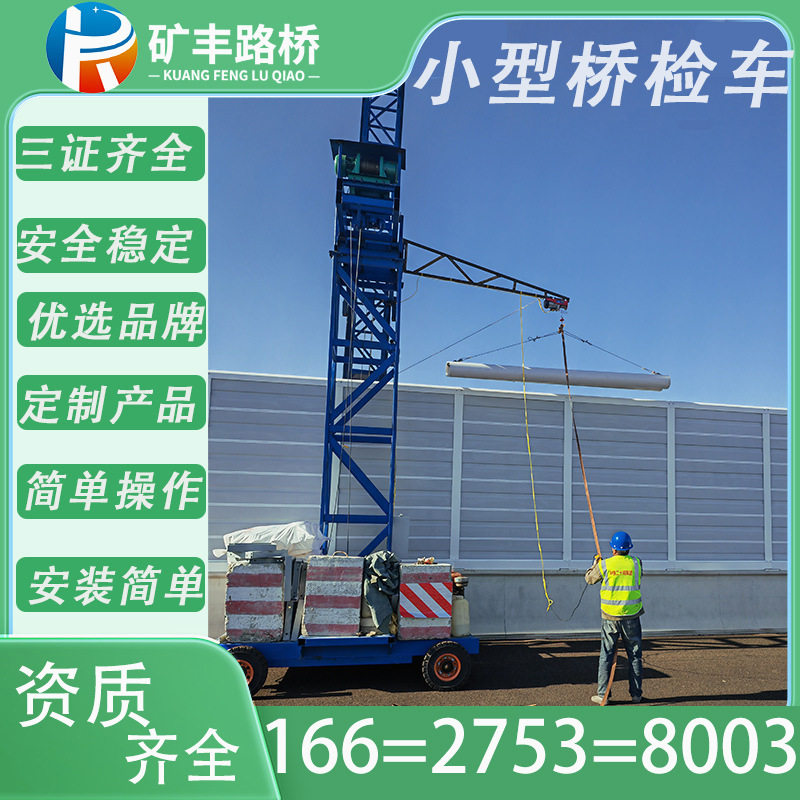 设备桥梁排水管施工台车桥梁外侧 高架桥框架安装排水管吊篮