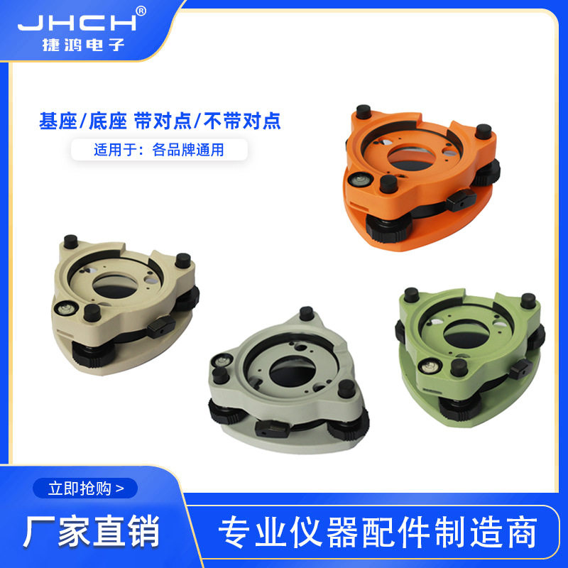 南方宾得索佳经纬仪全站仪对点