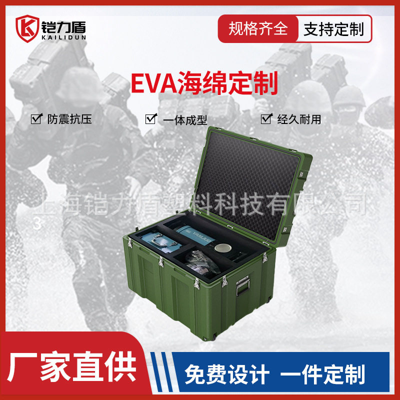 铠力盾EVA海绵内衬 航空箱滚塑箱防震填充EVA内托内胆