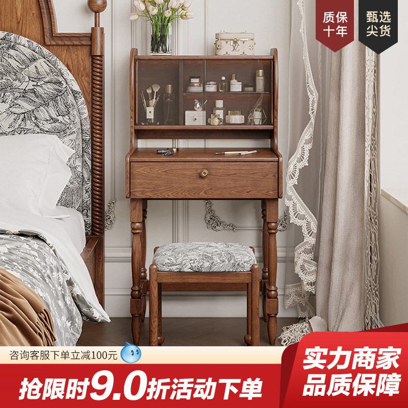 大司马法式复古实木梳妆台