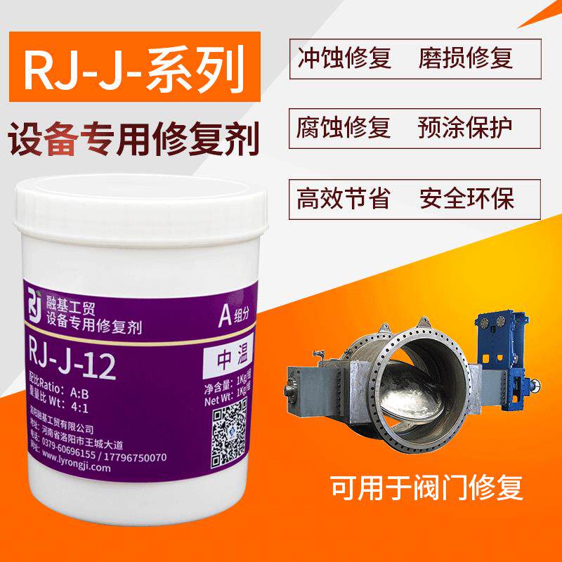 RJ-J-12防腐蚀耐磨颗粒胶泵类渣浆泵砂泵潜水泵污水泵涂层1kg