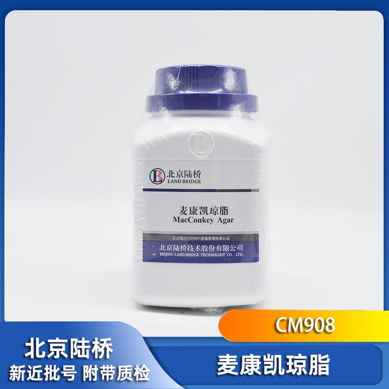 麦康凯琼脂培养基 250g北京陆桥