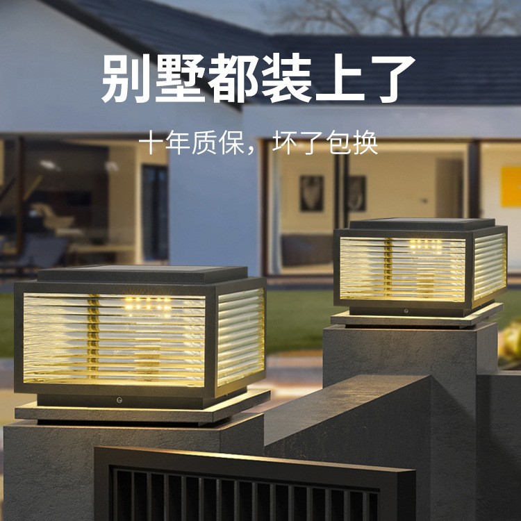 蓝鹰太阳能柱灯玻璃简约现代墙花园灯户外防水别墅大门柱灯