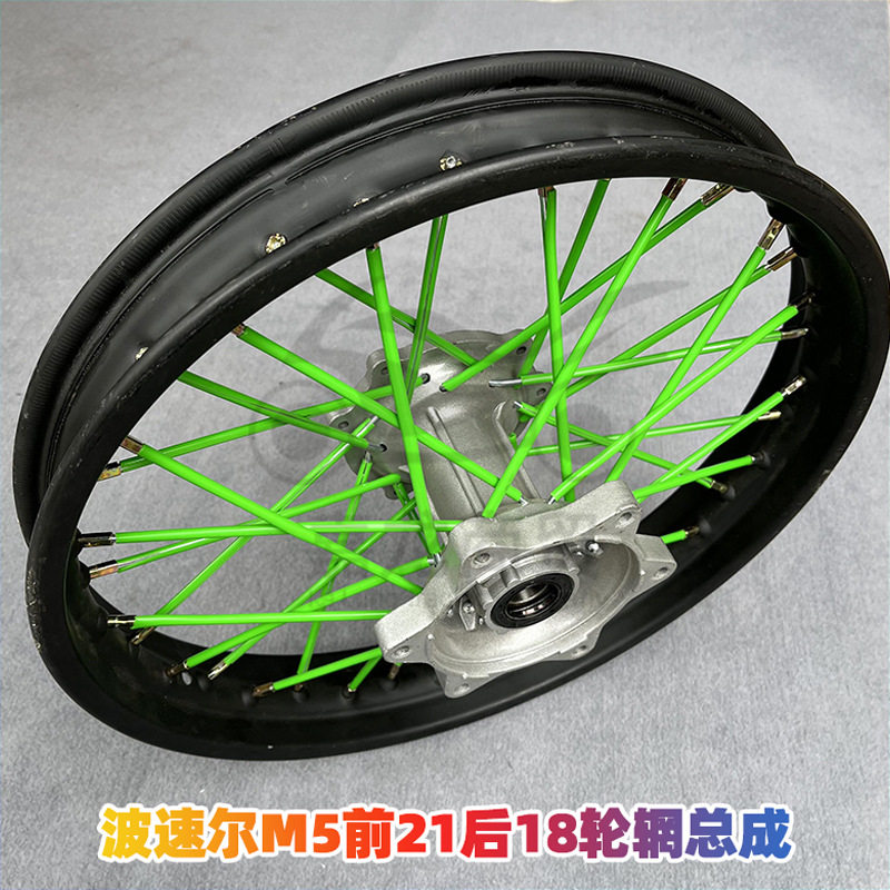 波速尔M5轮辋总成歼二M1越野车前21后18轮毂轮圈轮辋总成改装配件