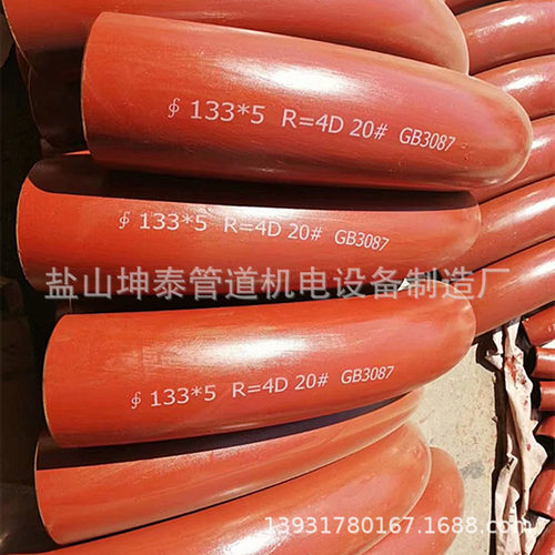 GB3087/5310/20#等弯头三通管件