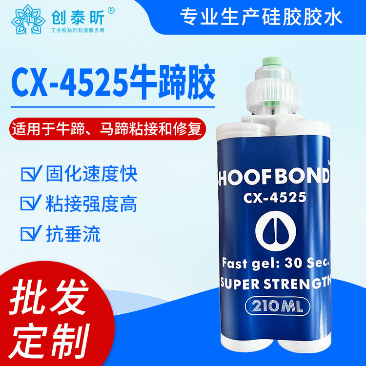 现货修蹄胶牧场修蹄高度粘合剂 修蹄胶水补蹄胶 牛用修蹄AB胶热销