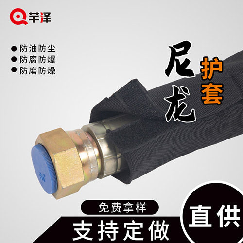 尼龙粘贴式线束保护套阻燃耐磨
