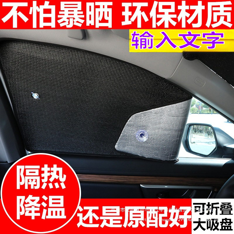 汽车窗帘遮阳帘防晒隔热遮阳挡车用前挡遮光板夏天车内神器太批发