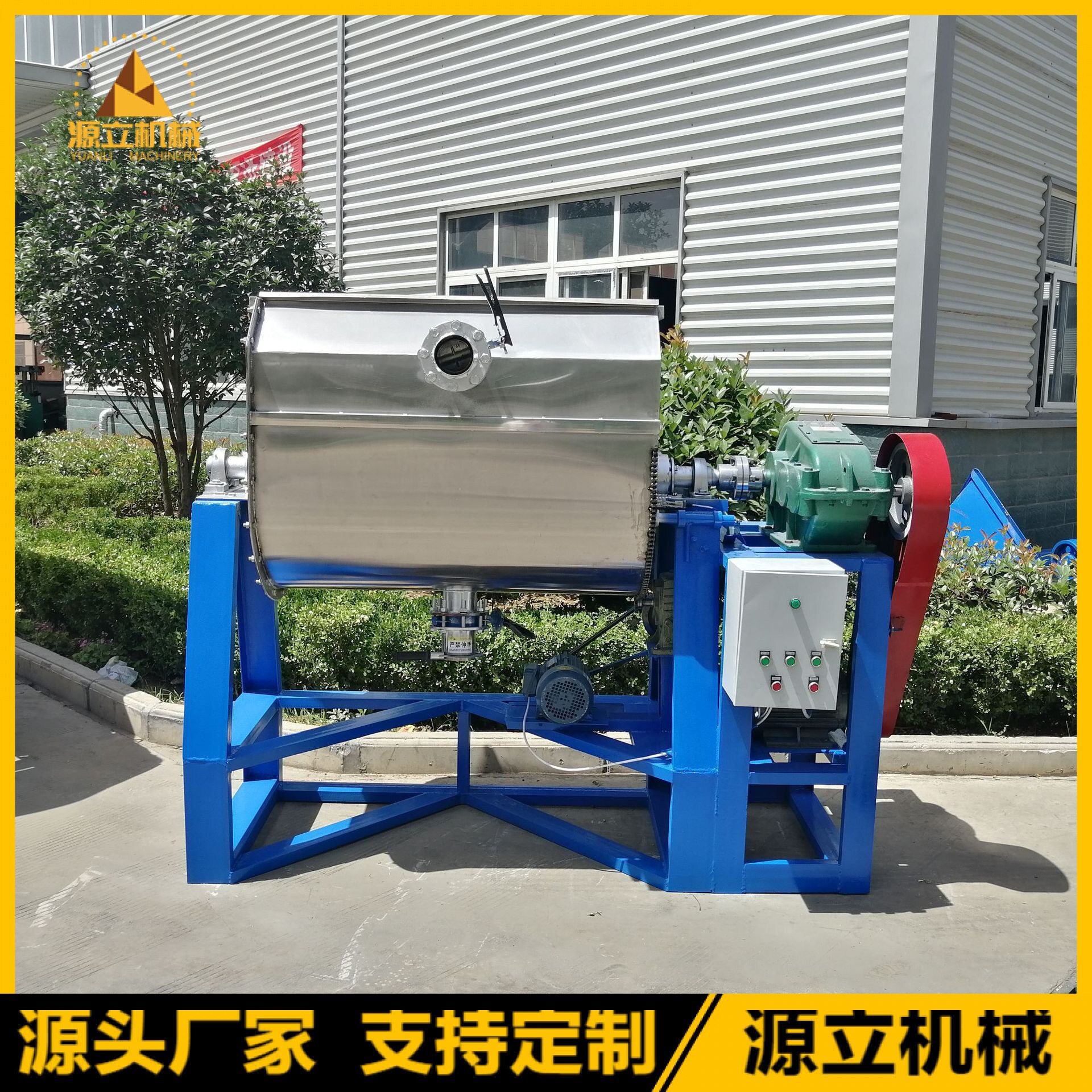 厂家直销 颜料搅拌机 卧式真石漆搅拌机500公斤铜精矿粉搅拌设备