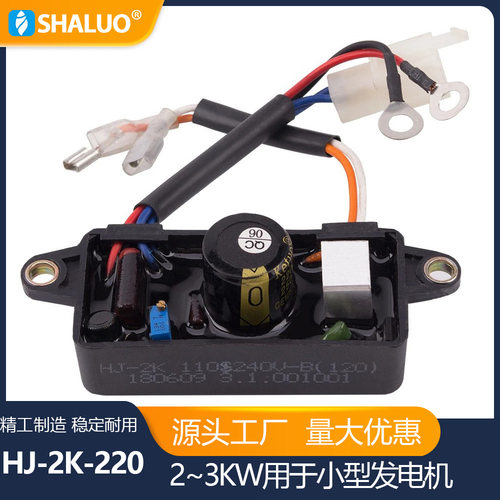 2kw 2.5kw 2.8kw 3kw AVR 220V单相汽油自动稳压器HJ-2K-220